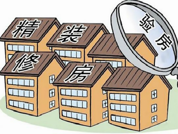 精装房验房6大要点 精装房常见装修风格介绍